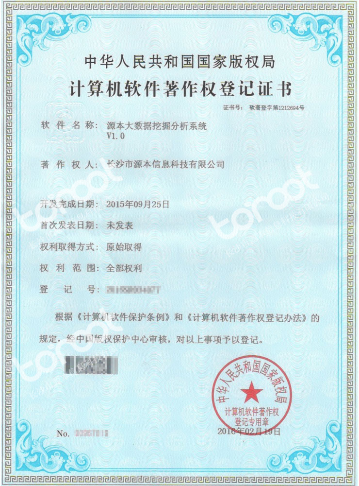 大数据挖掘分析