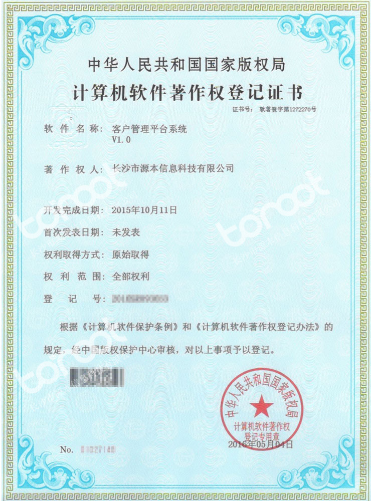 客户管理平台