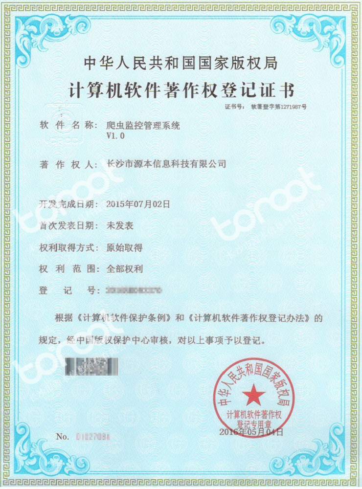 停车场监控管理