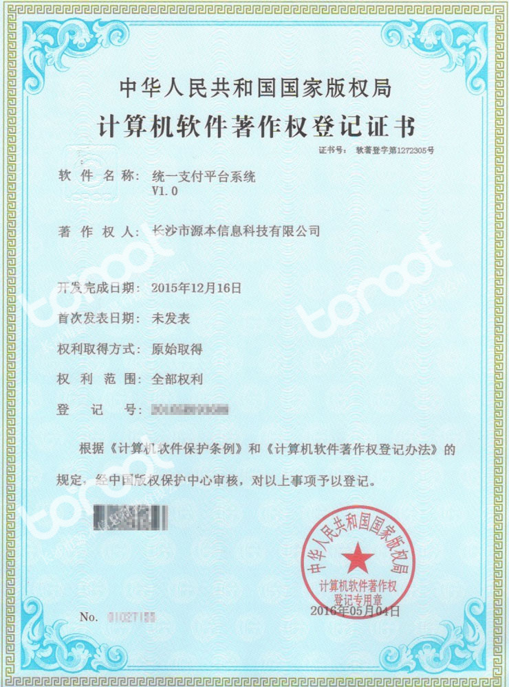统一支付平台