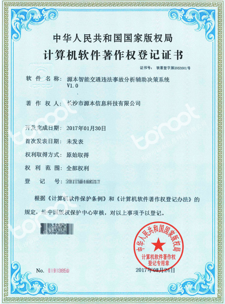 智能交通违法事故分析